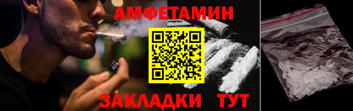АМФ Розовый Архангельск