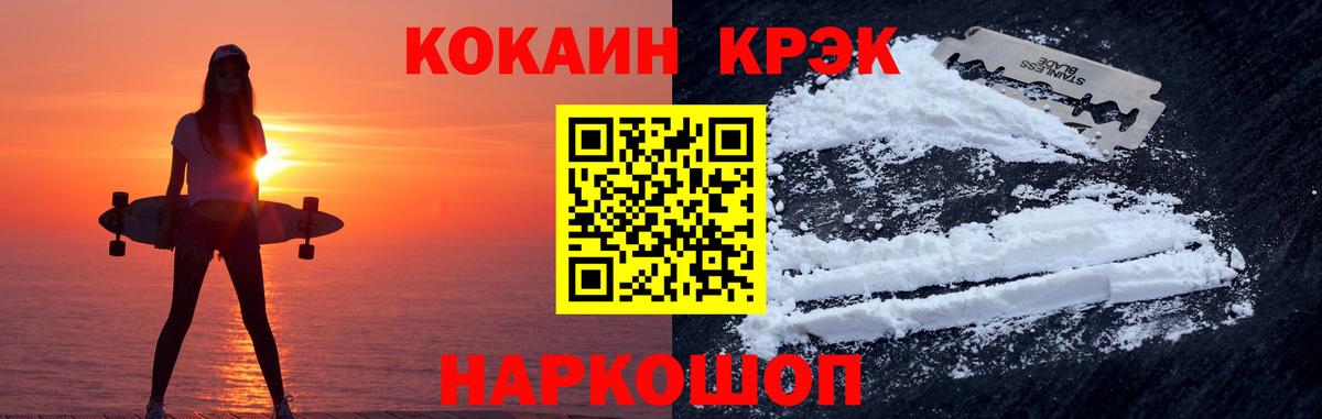 КОКАИН Columbia Архангельск