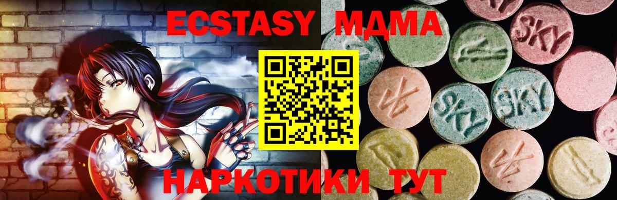 Ecstasy XTC Архангельск