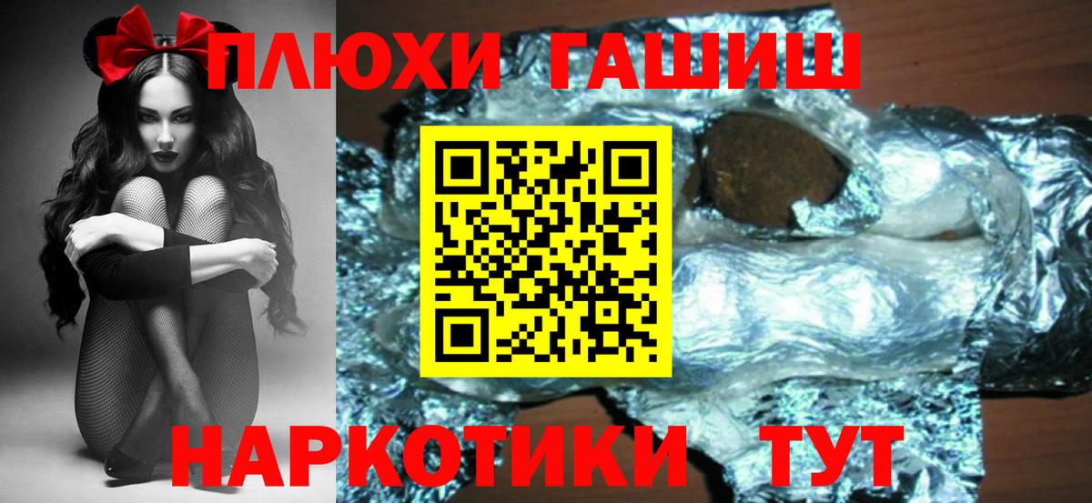 ГАШИШ убойный Архангельск