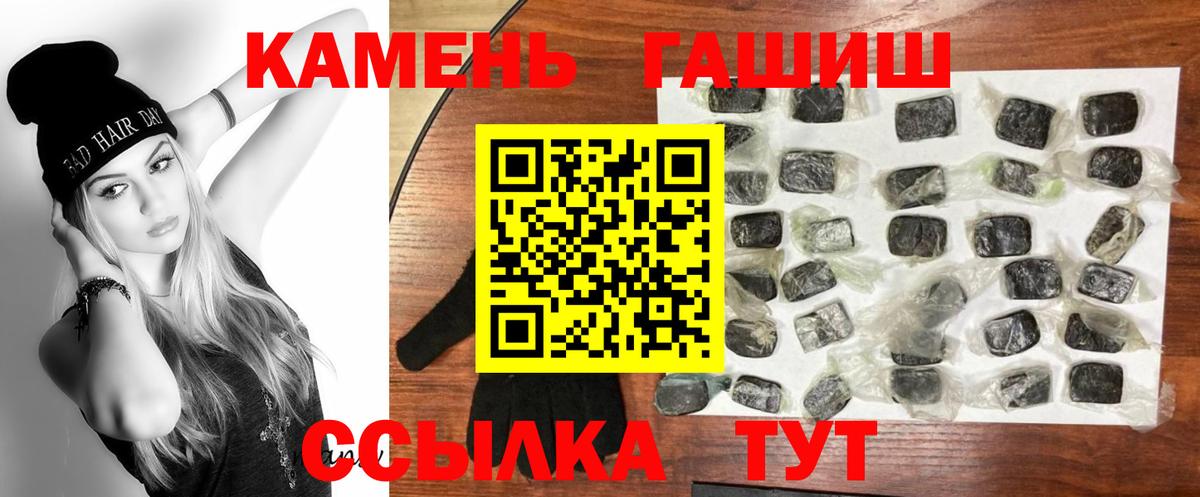 Гашиш гарик  Вход с VPN  Гашиш Premium  Архангельск 
