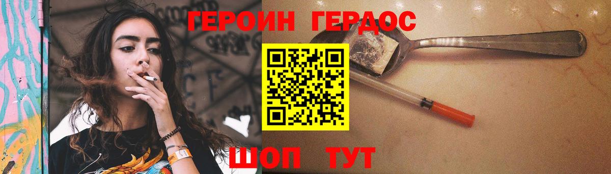Архангельск  Героин  Вход с VPN  ГЕРОИН герыч 