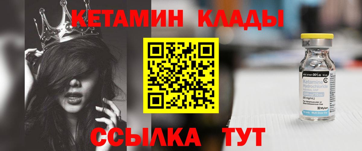 блэк спрут как зайти  Кетамин ketamine  КЕТАМИН VHQ  Вход с VPN  Архангельск 