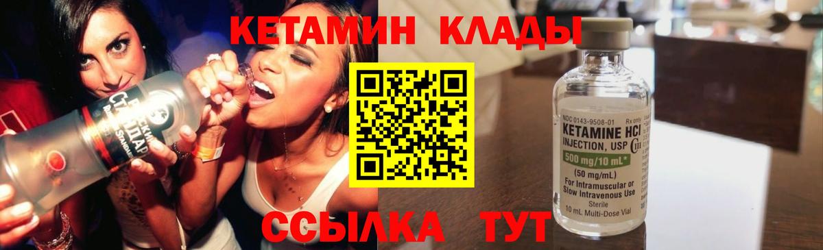 КЕТАМИН VHQ Архангельск