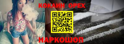 кокаин перу Янаул