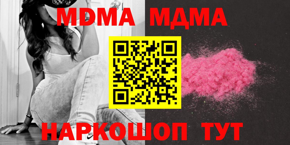 MDMA VHQ  MDMA  Вход с VPN  Архангельск  МДМА crystal 