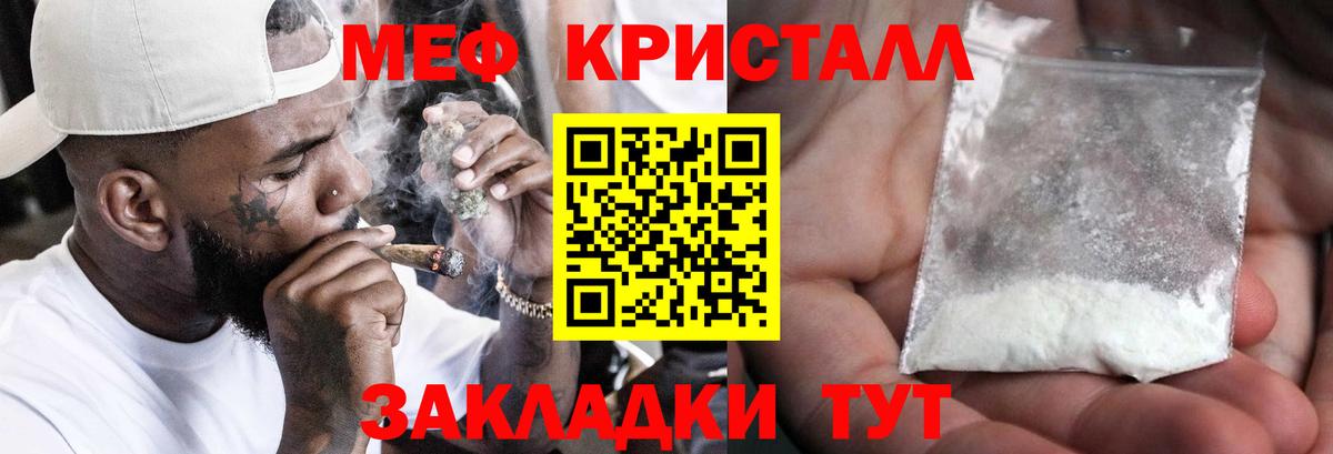 что такое   МЯУ-МЯУ мяу мяу  Вход с VPN  МЯУ-МЯУ  Архангельск  МЕФ  Мефедрон мяу мяу 
