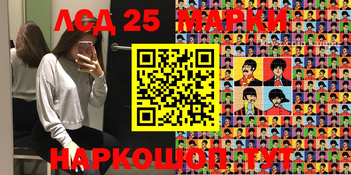 Наркотические марки 1,8мг Архангельск