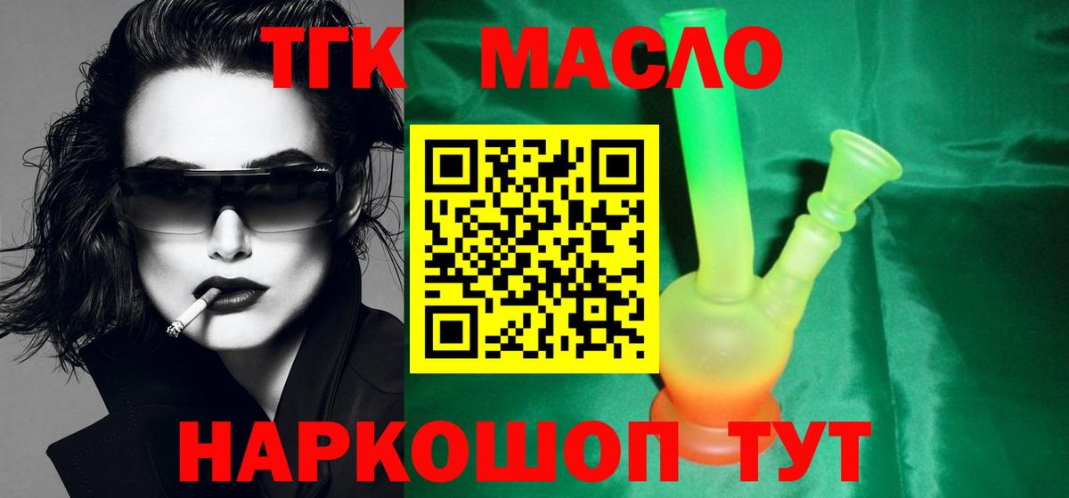 Дистиллят ТГК концентрат  Дистиллят ТГК жижа  Вход с VPN  Архангельск 